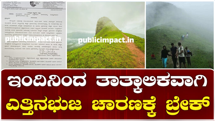 Ettina buja Tourist break