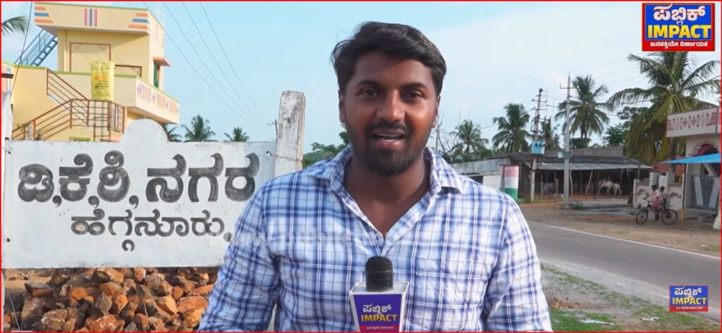 DK Shi Nagar Village in Kanakapura Taluk, in the name of CM DK Shivakumar