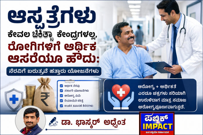 hospitals-are-not-just-treatment-centers-they-also-provide-financial-support